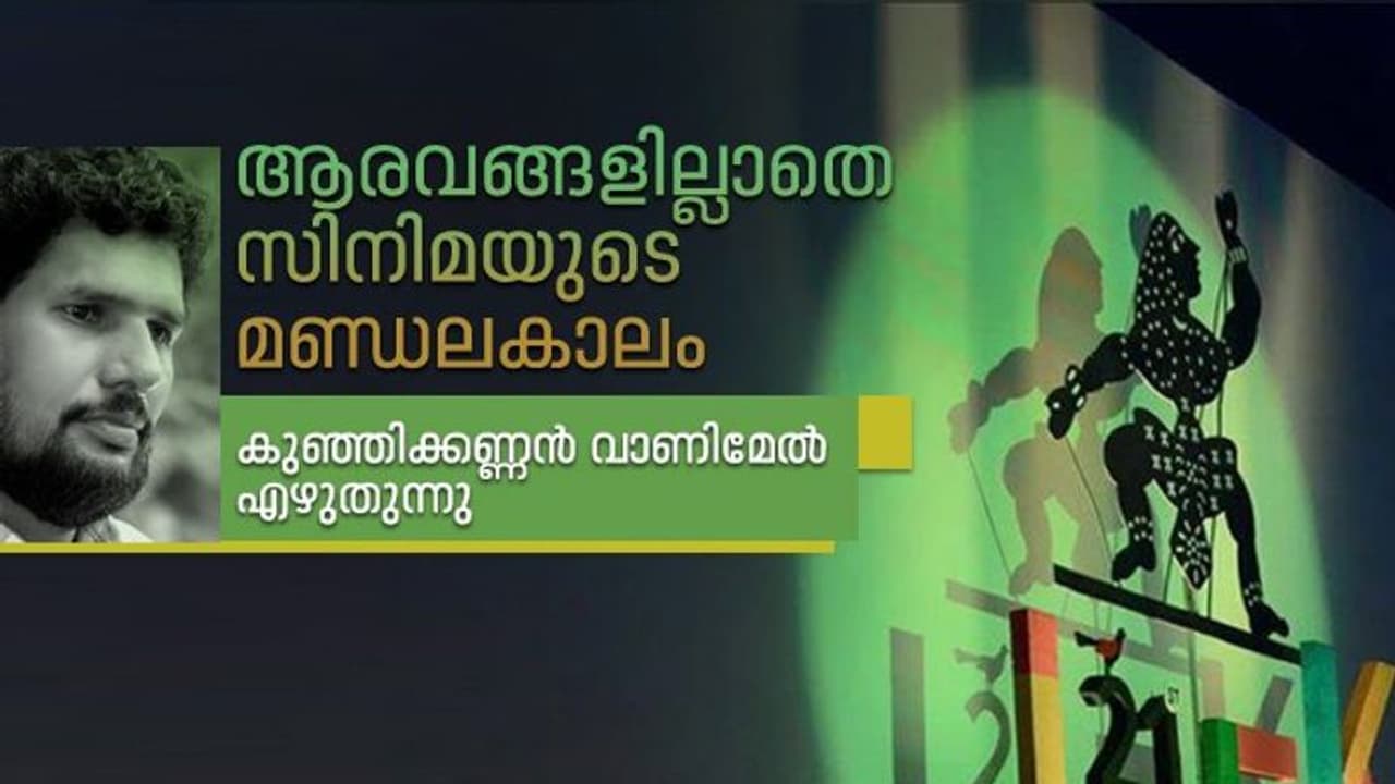ഡിസംബര്‍ എന്ന വാക്കിനര്‍ത്ഥം ഫിലിം ഫെസ്റ്റിവല്‍ എന്നായിരുന്നു!