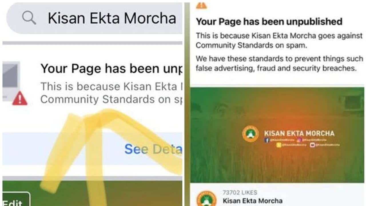 കർഷക സമരത്തിന്റെ എഫ്ബി, ഇൻസ്റ്റ പേജുകൾ ബ്ലോക്ക് ചെയ്ത് ഫേസ്ബുക്ക്; പിന്നീട് തിരിച്ചെത്തി.! കർഷക സമരത്തിന്റെ എഫ്ബി, ഇൻസ്റ്റ പേജുകൾ ബ്ലോക്ക് ചെയ്ത് ഫേസ്ബുക്ക്; പിന്നീട് തിരിച്ചെത്തി.!