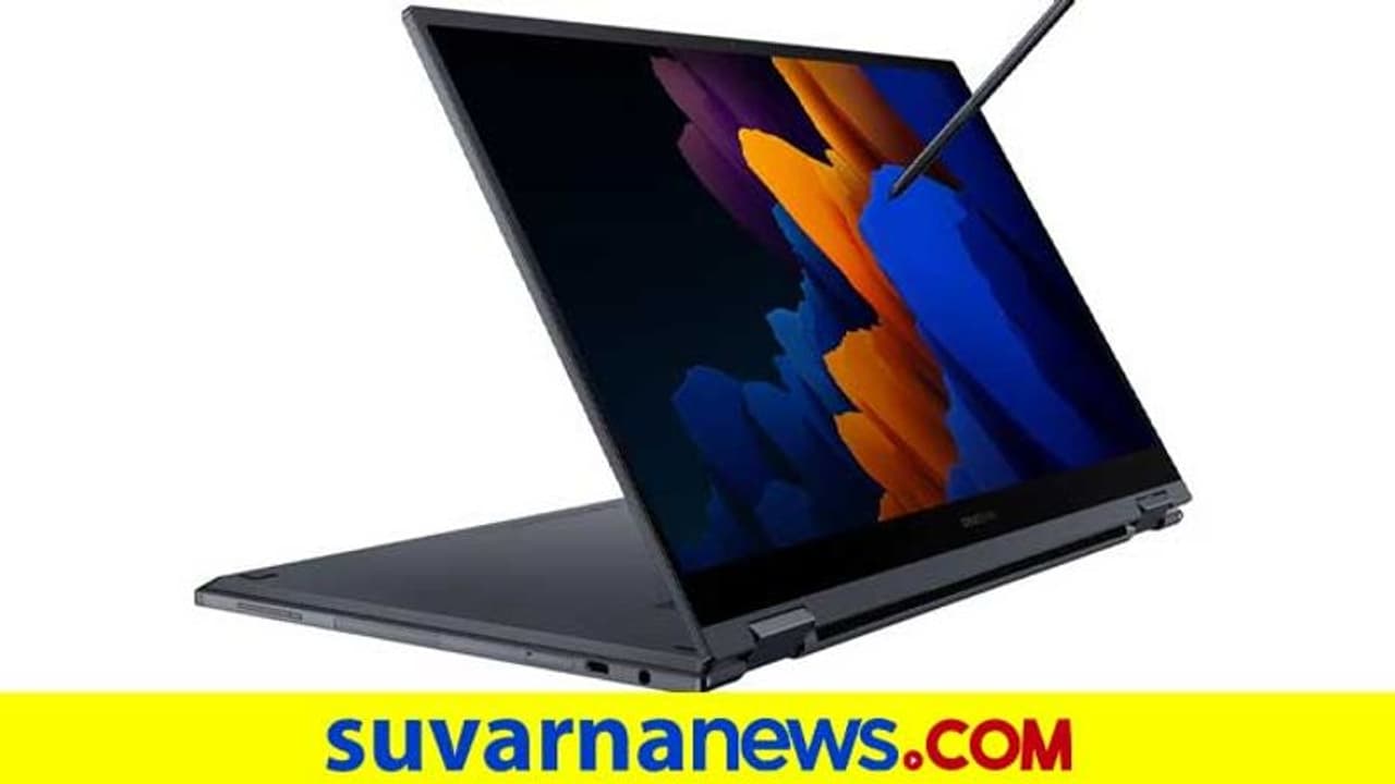 ನಾಲ್ಕು ಹೊಸ ಮಾಡೆಲ್ ಲ್ಯಾಪ್‌ಟಾಪ್ ಬಿಡುಗಡೆ ಮಾಡಿದ ಸ್ಯಾಮ್ಸಂಗ್