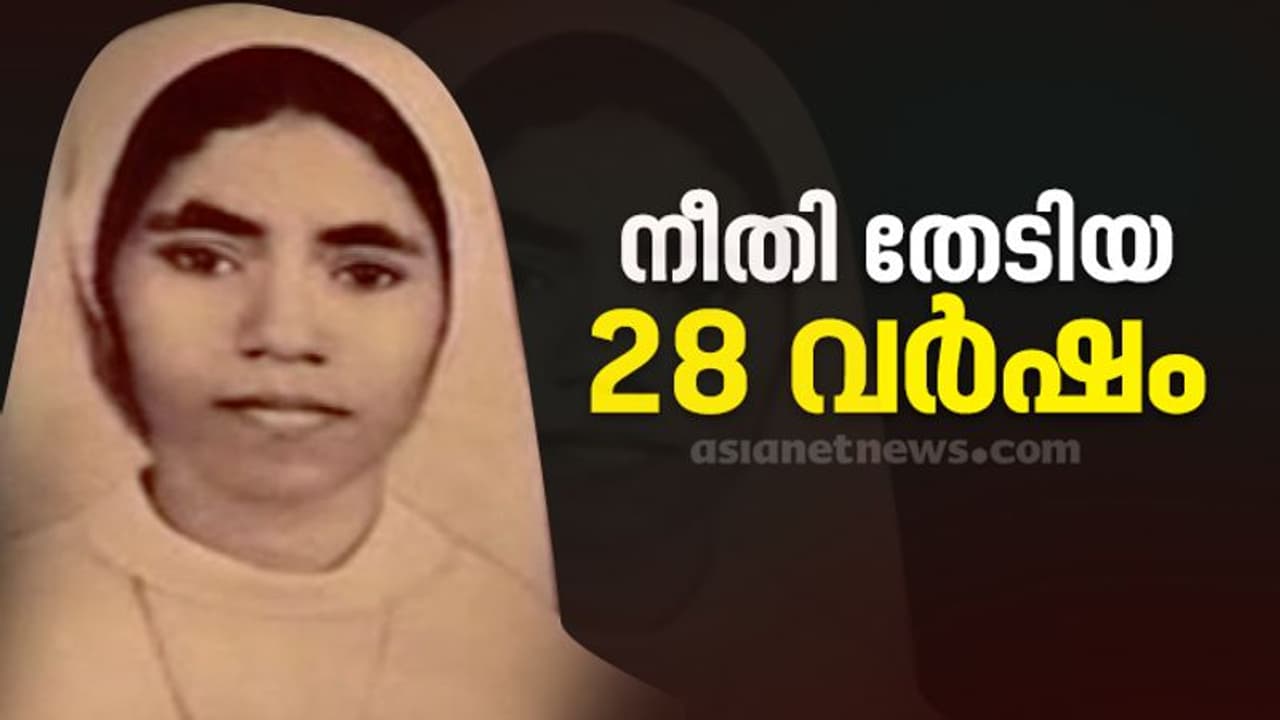 കന്യാസ്ത്രീയുടെ മൃതദേഹം കിണറ്റിൽ, കേരളം ഞെട്ടിയ 92 ലെ പുലര്ച്ചെ മുതൽ വിധി ദിനം വരെ; അഭയ കേസിൽ സംഭവിച്ചത് കന്യാസ്ത്രീയുടെ മൃതദേഹം കിണറ്റിൽ, കേരളം ഞെട്ടിയ 92 ലെ പുലര്ച്ചെ മുതൽ വിധി ദിനം വരെ; അഭയ കേസിൽ സംഭവിച്ചത്