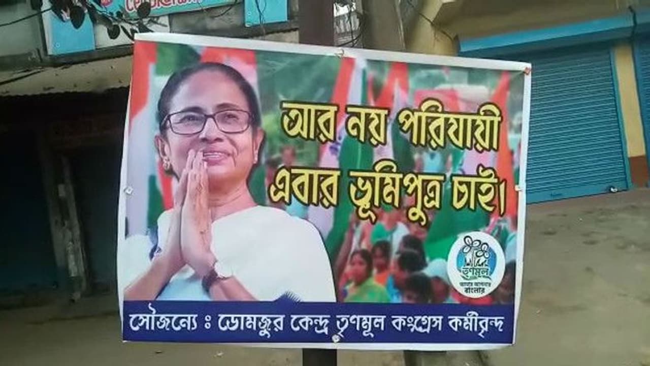 দলের বিরুদ্ধে 'বেসুরো' রাজীব বন্দ্যোপাধ্যায়, এবার নিজেই কেন্দ্রেই 'বহিরাগত' পোস্টার দলের বিরুদ্ধে 'বেসুরো' রাজীব বন্দ্যোপাধ্যায়, এবার নিজেই কেন্দ্রেই 'বহিরাগত' পোস্টার