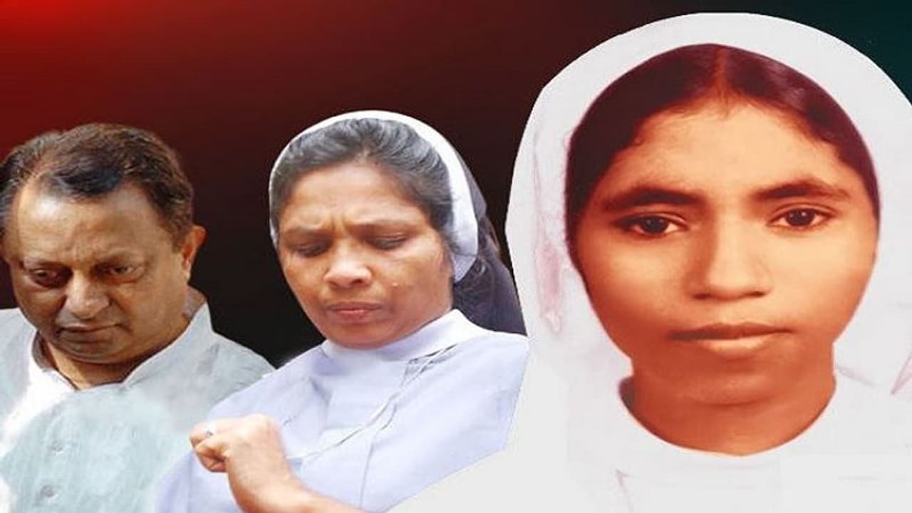 ಸಿಸ್ಟರ್ ಅಭಯಾ ಕೊಲೆ: ಅಪರಾಧಿ ಪಾದ್ರಿ, ಸನ್ಯಾಸಿನಿಗೆ ಜೀವಾವಧಿ ಶಿಕ್ಷೆ! ಸಿಸ್ಟರ್ ಅಭಯಾ ಕೊಲೆ: ಅಪರಾಧಿ ಪಾದ್ರಿ, ಸನ್ಯಾಸಿನಿಗೆ ಜೀವಾವಧಿ ಶಿಕ್ಷೆ!