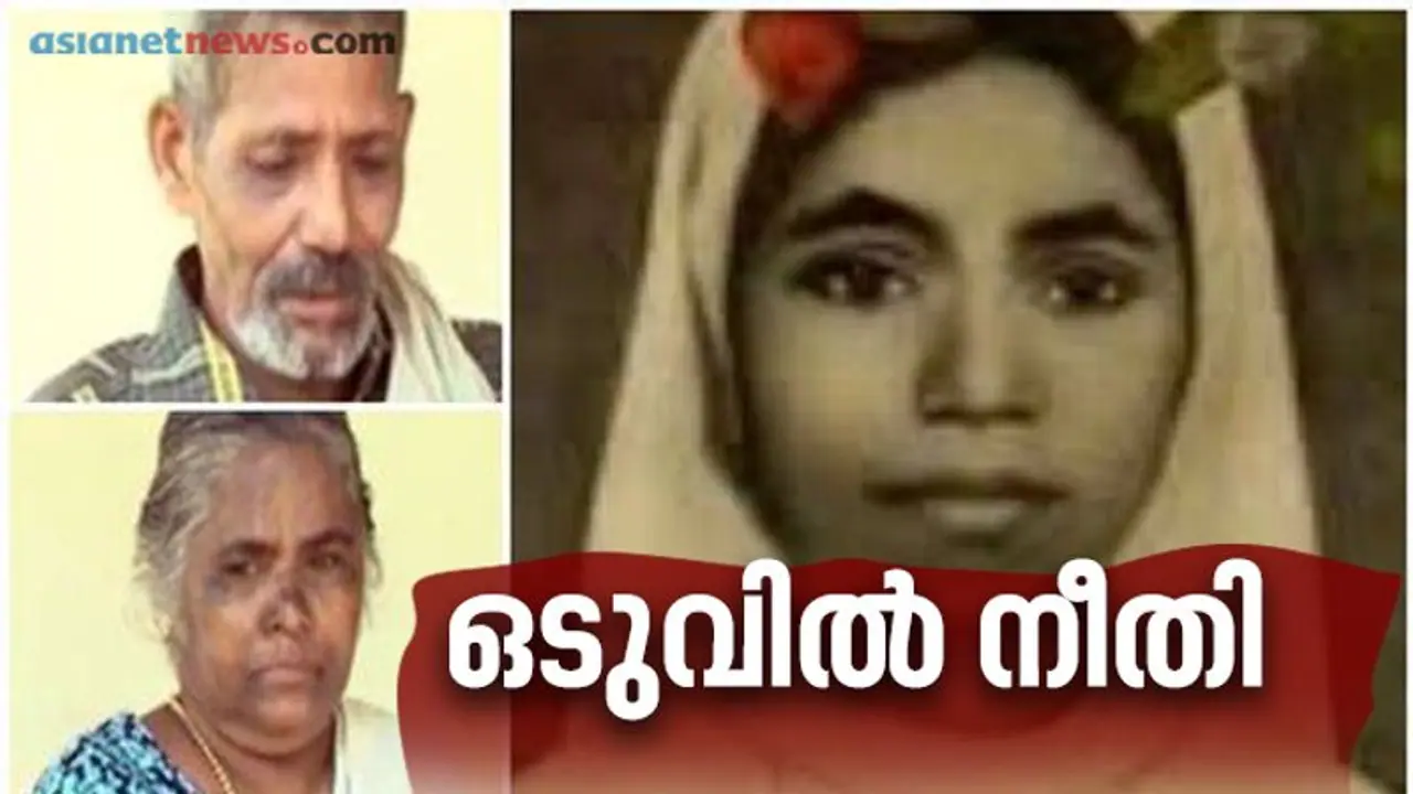 'എന്റെ മകൾക്ക് എന്തുപറ്റി?' ഐക്കരകുന്നിൽ തോമസിന്റെയും ലീലാമ്മയുടെയും കണ്ണീരിന് ഒടുവിൽ നീതിയുടെ മറുപടി 'എന്റെ മകൾക്ക് എന്തുപറ്റി?' ഐക്കരകുന്നിൽ തോമസിന്റെയും ലീലാമ്മയുടെയും കണ്ണീരിന് ഒടുവിൽ നീതിയുടെ മറുപടി