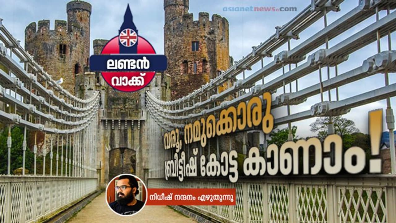 കോണ്‍വി കോട്ടയിലെ അമ്പെയ്ത്തു സുഷിരങ്ങള്‍