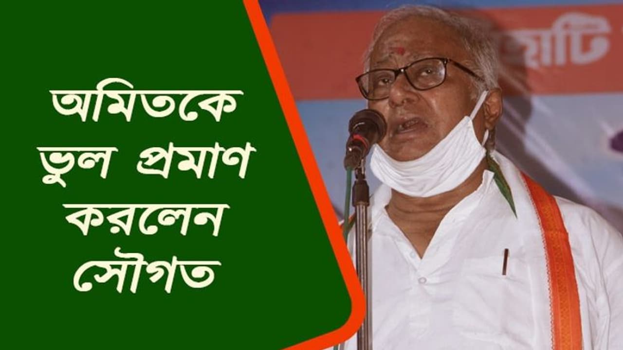 'রাজ্যের আর্থিক পরিস্থিতি নিয়ে শাহর তথ্য বিভ্রান্তিকর', অমিতকে পরিসংখ্যান তুলে দিলেন সৌগত 'রাজ্যের আর্থিক পরিস্থিতি নিয়ে শাহর তথ্য বিভ্রান্তিকর', অমিতকে পরিসংখ্যান তুলে দিলেন সৌগত