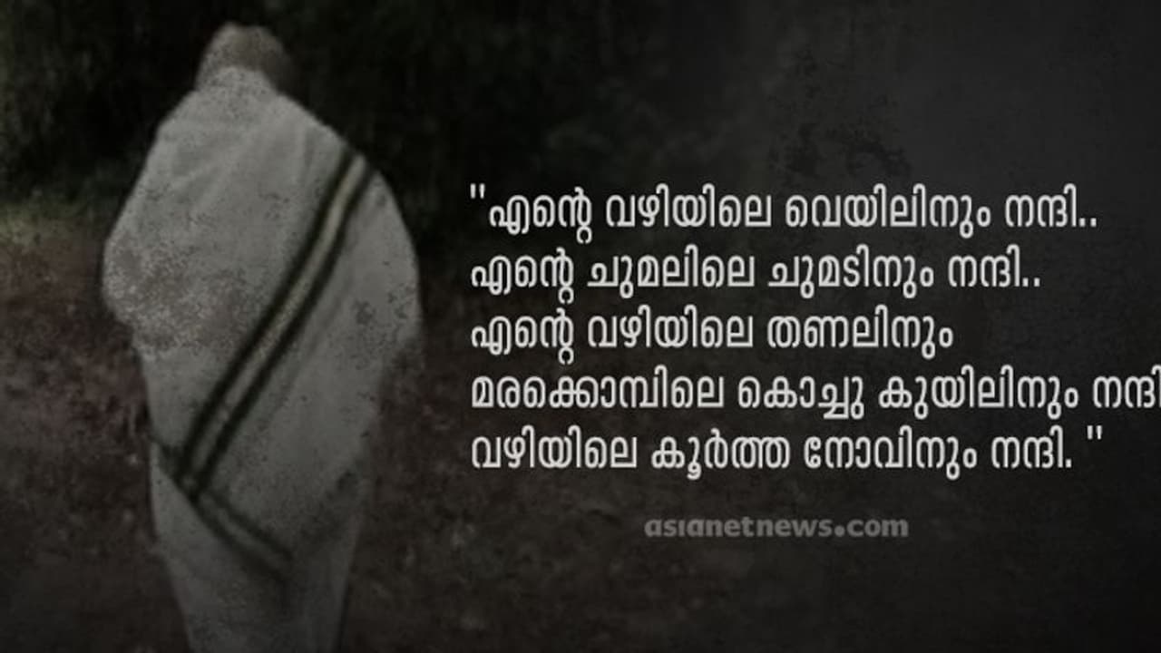 പ്രകൃതിക്ക് നോവുമ്പോൾ മലയാളി കേട്ട പ്രവചന സ്വരം; സുഗതകുമാരി അരങ്ങൊഴിയുമ്പോൾ ബാക്കിയാവുന്നത് പ്രകൃതിക്ക് നോവുമ്പോൾ മലയാളി കേട്ട പ്രവചന സ്വരം; സുഗതകുമാരി അരങ്ങൊഴിയുമ്പോൾ ബാക്കിയാവുന്നത്