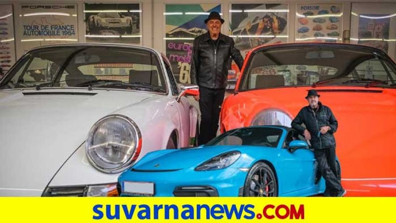 80 ವರ್ಷದ ಹುಟ್ಟುಹಬ್ಬಕ್ಕೆ 80ನೇ ಪೊರ್ಶೆ ಕಾರು ಖರೀದಿ; ಕಾರು ಕ್ರೇಜ್ಗೆ ಸರಿಸಾಟಿ ಇಲ್ಲ! 80 ವರ್ಷದ ಹುಟ್ಟುಹಬ್ಬಕ್ಕೆ 80ನೇ ಪೊರ್ಶೆ ಕಾರು ಖರೀದಿ; ಕಾರು ಕ್ರೇಜ್ಗೆ ಸರಿಸಾಟಿ ಇಲ್ಲ!