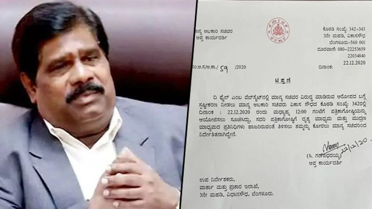 Karnataka: Letter shot to PM Modi accusing Cabinet minister of demanding Rs 1 crore bribe Karnataka: Letter shot to PM Modi accusing Cabinet minister of demanding Rs 1 crore bribe