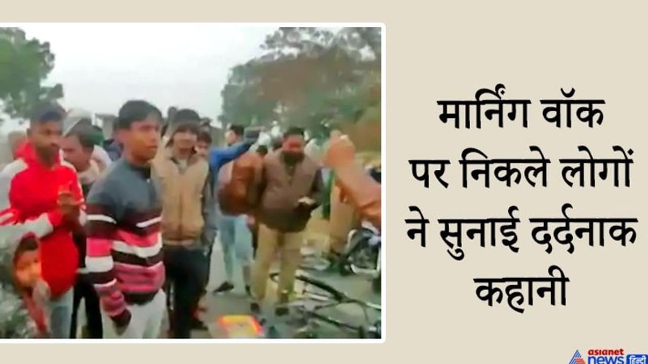 साइकिल से कोचिंग जा रहे थे 5 छात्र, पीछे से यमराज बनकर आया ट्रक, सभी को कुचलकर भागा, 2 की हो चुकी है मौत साइकिल से कोचिंग जा रहे थे 5 छात्र, पीछे से यमराज बनकर आया ट्रक, सभी को कुचलकर भागा, 2 की हो चुकी है मौत