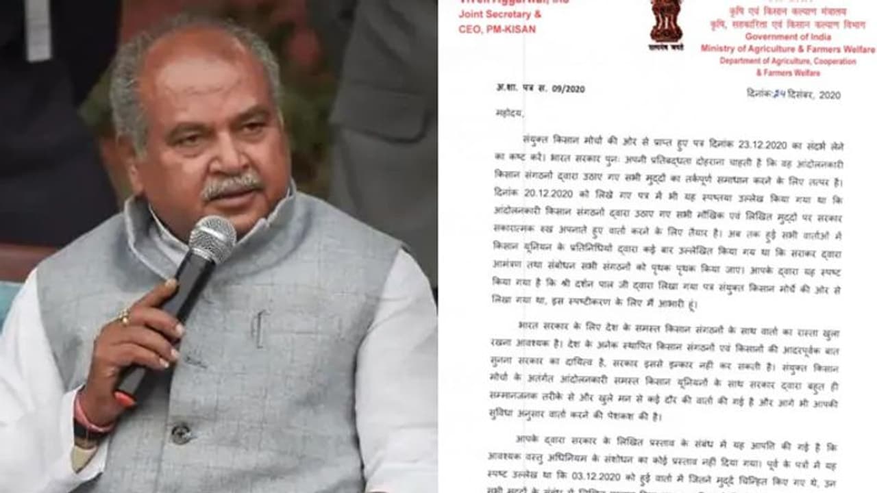 सरकार ने फिर लिखा किसानों को पत्र, बातचीत के लिए तारीख और समय तय करने के लिए कहा सरकार ने फिर लिखा किसानों को पत्र, बातचीत के लिए तारीख और समय तय करने के लिए कहा