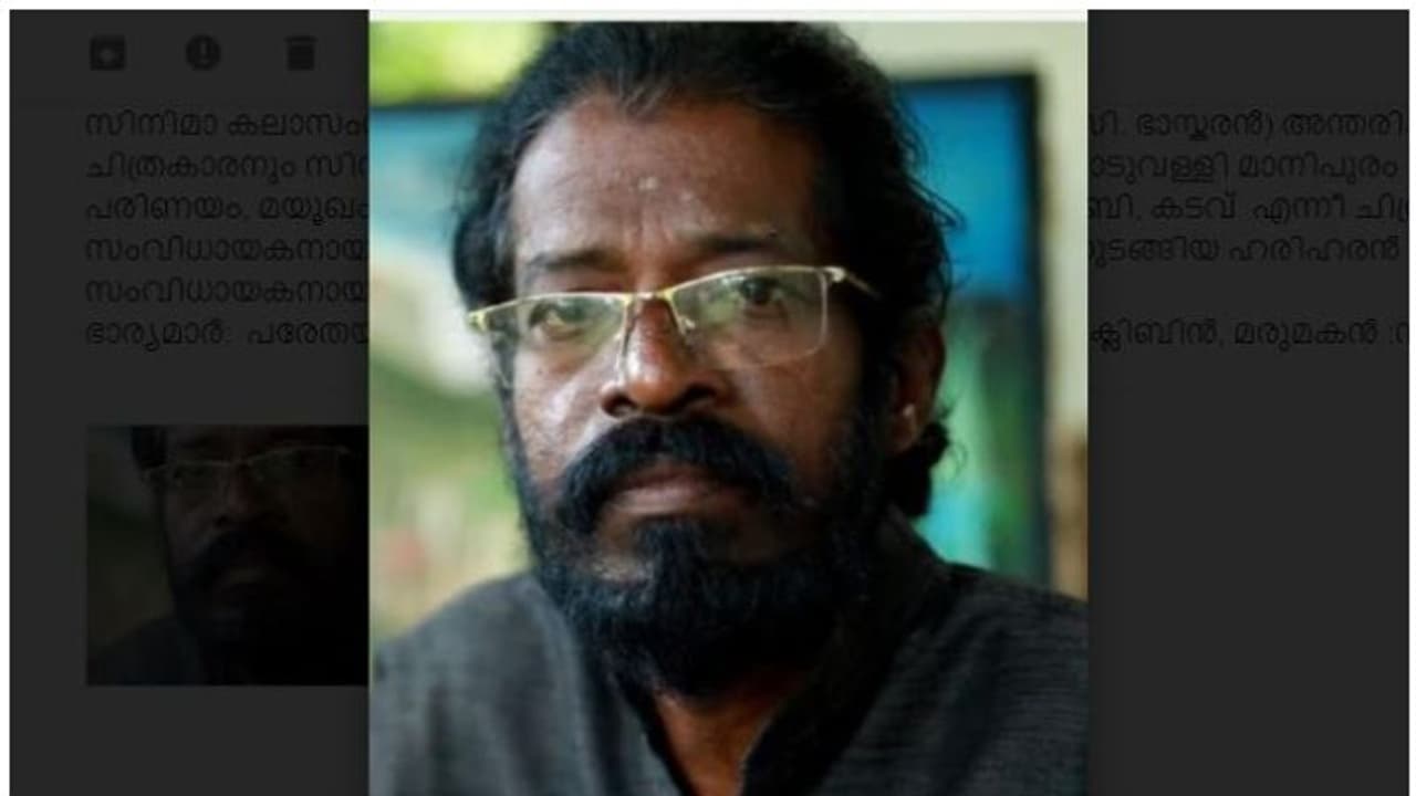 കലാസംവിധായകന് ആര്ട്ടിസ്റ്റ് ഭാസന് മാനിപുരം അന്തരിച്ചു കലാസംവിധായകന് ആര്ട്ടിസ്റ്റ് ഭാസന് മാനിപുരം അന്തരിച്ചു