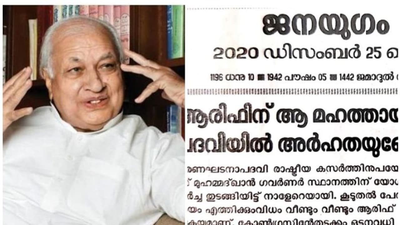 'ആരിഫ് മുഹമ്മദ് ഖാനെ നിയോഗിച്ചത് ആര്എസ്എസ് അജണ്ട നടപ്പാക്കാന്'; ഗവര്ണറെ കടന്നാക്രമിച്ച് സിപിഐ 'ആരിഫ് മുഹമ്മദ് ഖാനെ നിയോഗിച്ചത് ആര്എസ്എസ് അജണ്ട നടപ്പാക്കാന്'; ഗവര്ണറെ കടന്നാക്രമിച്ച് സിപിഐ