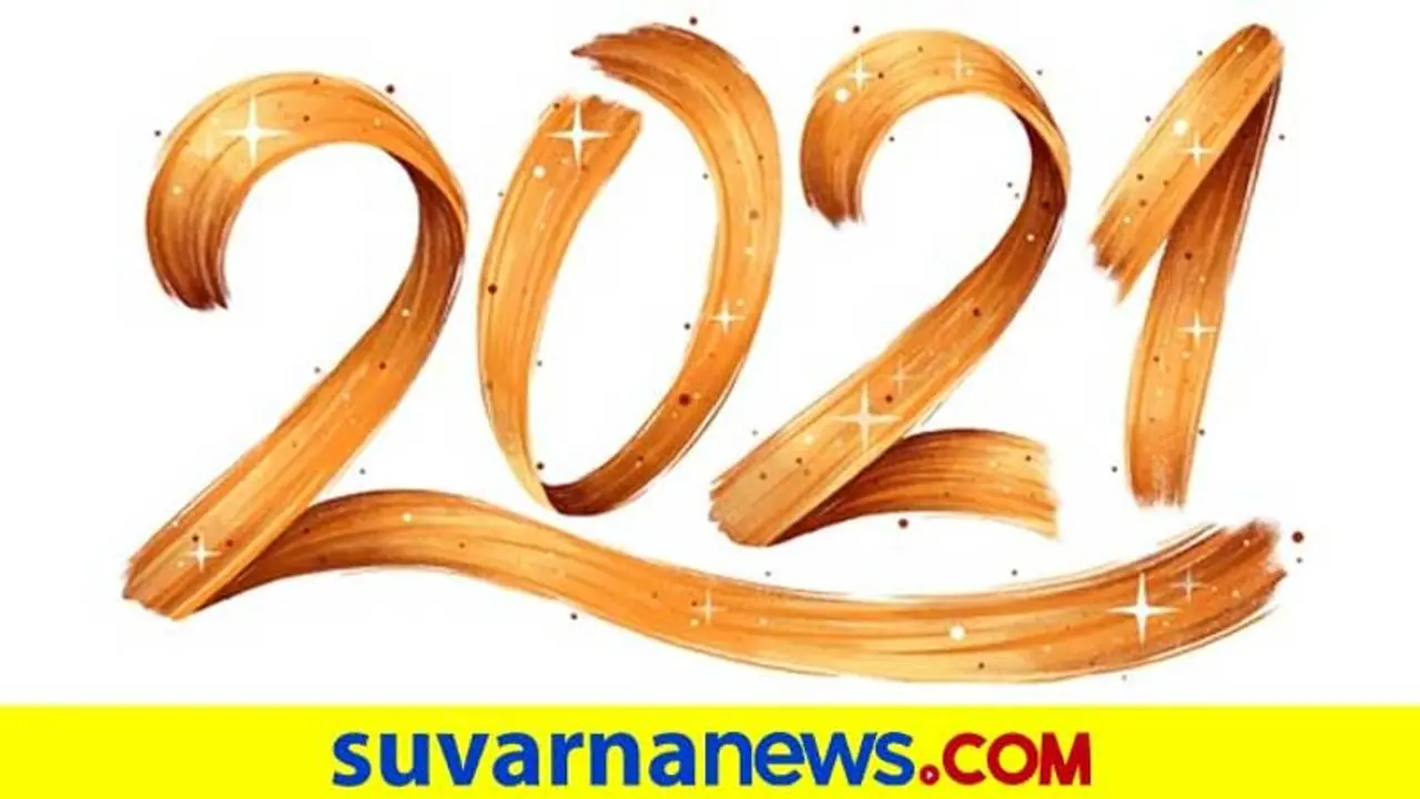 ಹೊಸ ವರ್ಷದಲ್ಲಿ ಈ ಆರು ರಾಶಿಗಳ ಪ್ರೀತಿ ಪ್ರೇಮ ಪ್ರಣಯ! ಹೊಸ ವರ್ಷದಲ್ಲಿ ಈ ಆರು ರಾಶಿಗಳ ಪ್ರೀತಿ ಪ್ರೇಮ ಪ್ರಣಯ!