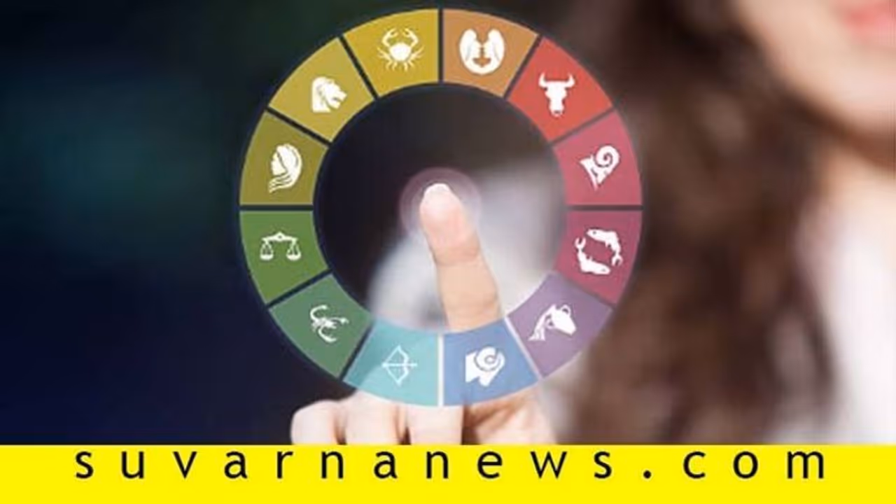 Daily Horoscope: ವೃಶ್ಚಿಕಕ್ಕೆ ತೆಗೆದುಕೊಂಡ ನಿರ್ಧಾರವೇ ಬದಲಾಗುವ ಸಂದರ್ಭ!