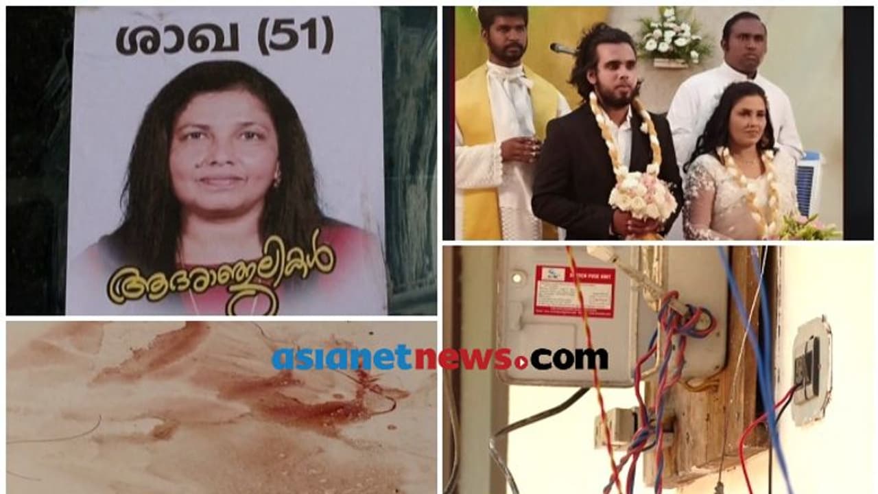 ശ്വാസം മുട്ടിച്ച് കൊന്നു, പിന്നാലെ ഷോക്കടിപ്പിച്ചു, ദുരൂഹതയേറി ശാഖ കൊലപാതകം