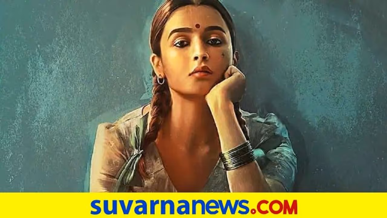 ಬಾಲಿವುಡ್ ನಟಿ ಆಲಿಯಾ ಭಟ್ ವಿರುದ್ಧ ಕೇಸ್ ಬಾಲಿವುಡ್ ನಟಿ ಆಲಿಯಾ ಭಟ್ ವಿರುದ್ಧ ಕೇಸ್