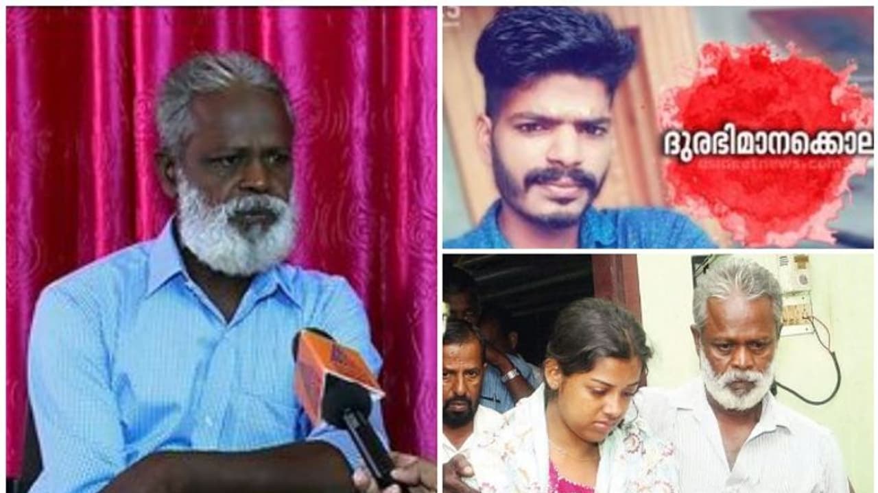 തുടരുന്ന ദുരഭിമാനക്കൊലകള്; കൊലയാളികള്ക്ക് കടുത്ത ശിക്ഷ നല്കണം, സങ്കടം തീരാതെ കെവിന്റെ അച്ഛന് തുടരുന്ന ദുരഭിമാനക്കൊലകള്; കൊലയാളികള്ക്ക് കടുത്ത ശിക്ഷ നല്കണം, സങ്കടം തീരാതെ കെവിന്റെ അച്ഛന്