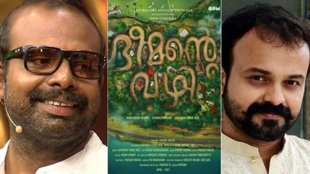 ചെമ്പൻ വിനോദിന്റെ തിരക്കഥയിൽ കുഞ്ചാക്കോ ബോബൻ; കൗതുകമുണര്ത്തി 'ഭീമന്റെ വഴി' ഫസ്റ്റ് ലുക്ക് ചെമ്പൻ വിനോദിന്റെ തിരക്കഥയിൽ കുഞ്ചാക്കോ ബോബൻ; കൗതുകമുണര്ത്തി 'ഭീമന്റെ വഴി' ഫസ്റ്റ് ലുക്ക്