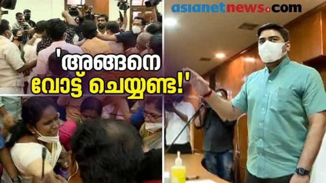 ഡെപ്യൂ. മേയർ വോട്ടെടുപ്പിനിടെ കൊച്ചി കോർപ്പറേഷൻ കൗൺസിൽ ഹാളിൽ കയ്യാങ്കളി, കൂട്ടയടി