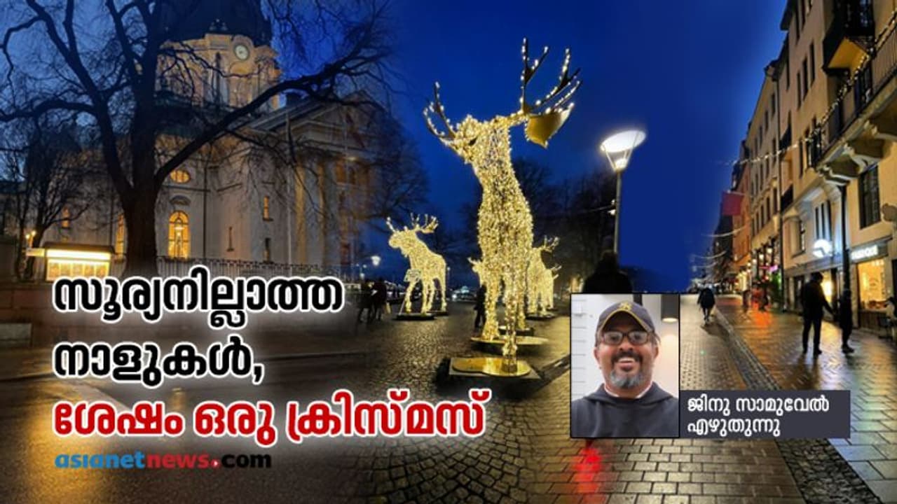 സങ്കടത്തിന്റെ കൊറോണക്കാലത്ത് ശാന്തിയുടെയും സമാധാനത്തിന്റെയും മഞ്ഞണിഞ്ഞ ക്രിസ്മസ്