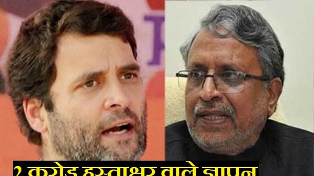 सुशील मोदी ने कहा लोगों को गुमराह कर रहे राहुल गांधी, दर्ज होना चाहिए मुकदमा सुशील मोदी ने कहा लोगों को गुमराह कर रहे राहुल गांधी, दर्ज होना चाहिए मुकदमा