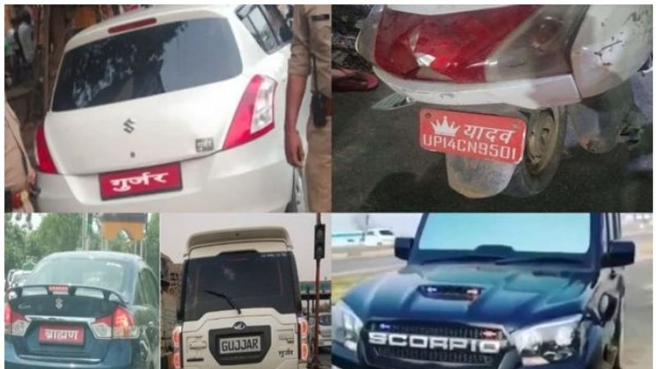 ജാതിപ്പേര് എഴുതിവച്ച വാഹനങ്ങള് പിടിച്ചെടുക്കാന് യുപി മോട്ടോര് വാഹന വകുപ്പ് ജാതിപ്പേര് എഴുതിവച്ച വാഹനങ്ങള് പിടിച്ചെടുക്കാന് യുപി മോട്ടോര് വാഹന വകുപ്പ്