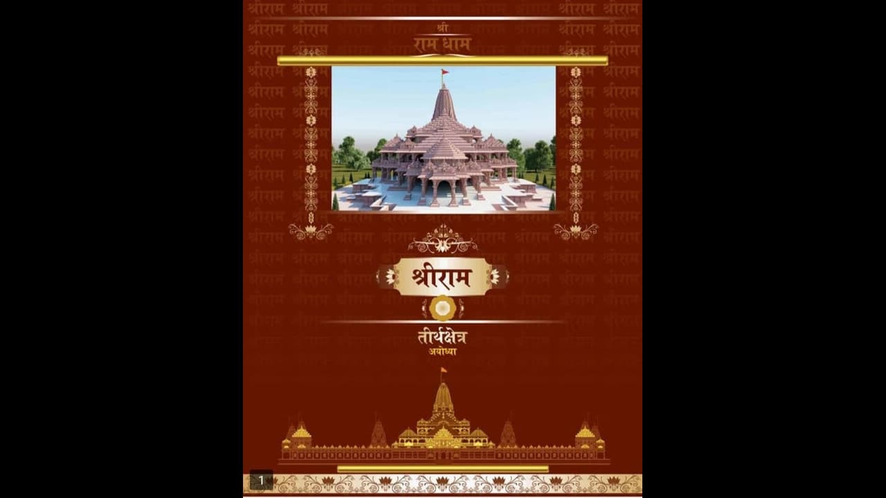 राम मंदिर के लिए धन जुटाने में लगेंगे BJP के सभी MLA, जाएंगे घर घर, 1000 चंदा देने वालों को मिलेगी रसीद राम मंदिर के लिए धन जुटाने में लगेंगे BJP के सभी MLA, जाएंगे घर घर, 1000 चंदा देने वालों को मिलेगी रसीद