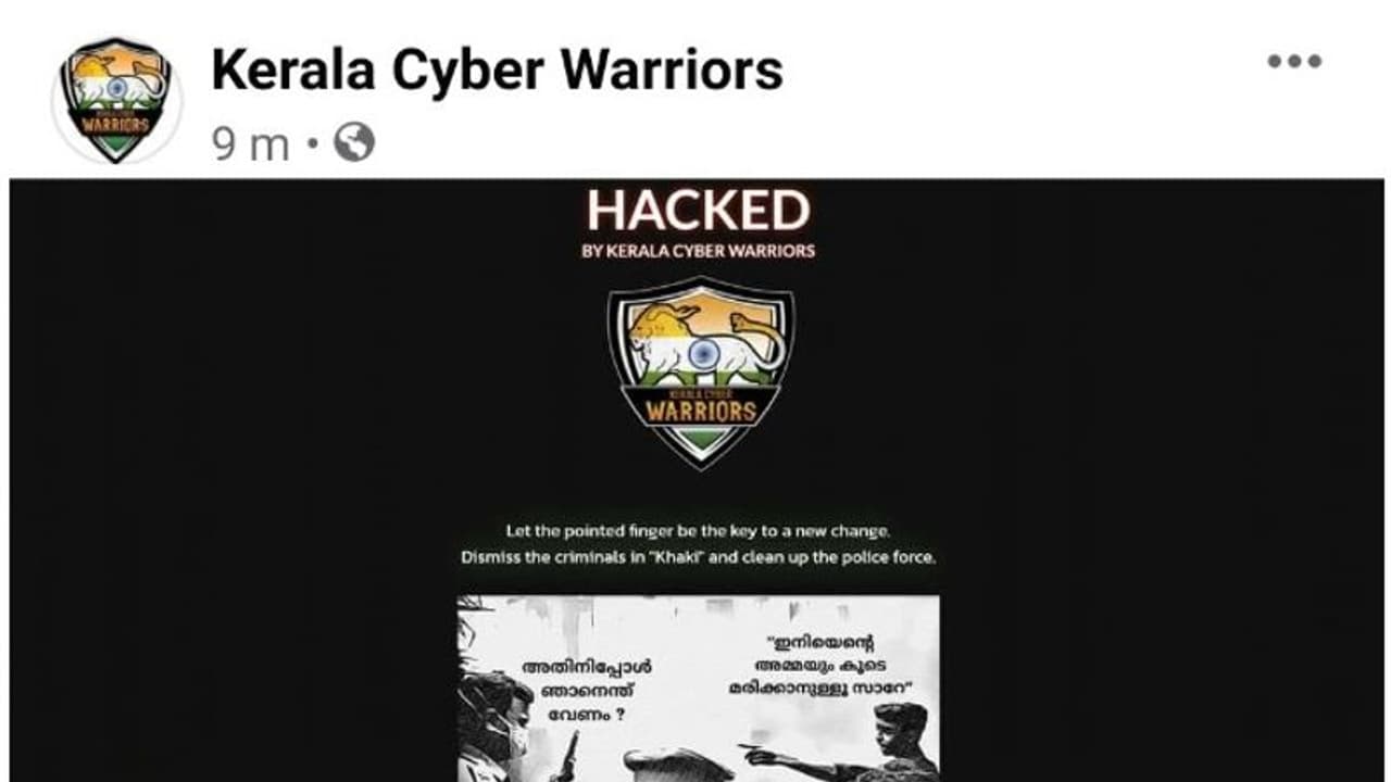 കേരള പൊലീസ് അക്കാദമി വെബ് സൈറ്റ് ഹാക്ക് ചെയ്തു കേരള പൊലീസ് അക്കാദമി വെബ് സൈറ്റ് ഹാക്ക് ചെയ്തു