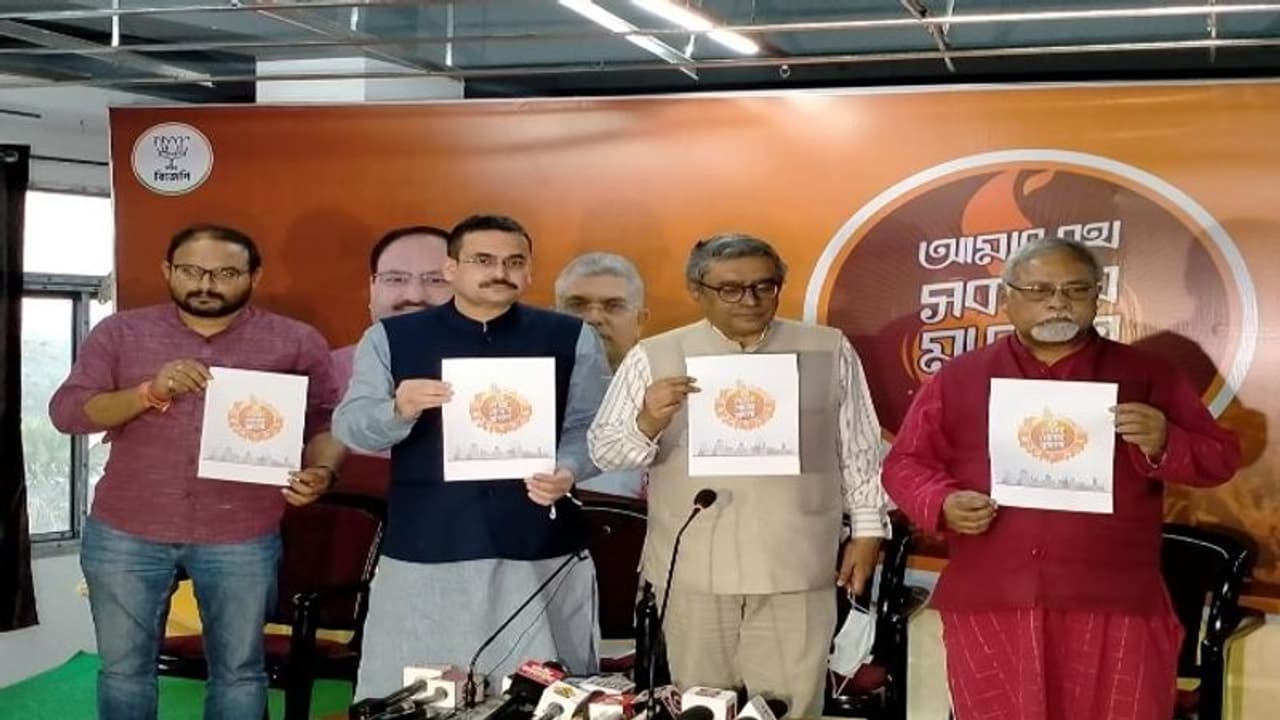 ভোটের আগে 'সোনার বাংলা' কর্মসূচি নিচ্ছে বিজেপি, ২৯৪ বিধানসভা কেন্দ্রেই প্রচার করবেন বিশিষ্টরা ভোটের আগে 'সোনার বাংলা' কর্মসূচি নিচ্ছে বিজেপি, ২৯৪ বিধানসভা কেন্দ্রেই প্রচার করবেন বিশিষ্টরা