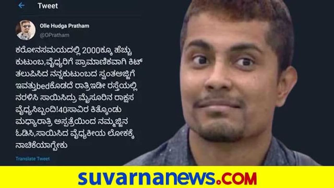 'ವಾರದಲ್ಲೆರಡು ಸಾವು; 40 ಸಾವಿರ ಕಿತ್ಕೊಂಡು ಸಾಯಿಸಿದವರಿಗೆ ನಾಚಿಕೆ ಆಗ್ಬೇಕು!' 'ವಾರದಲ್ಲೆರಡು ಸಾವು; 40 ಸಾವಿರ ಕಿತ್ಕೊಂಡು ಸಾಯಿಸಿದವರಿಗೆ ನಾಚಿಕೆ ಆಗ್ಬೇಕು!'