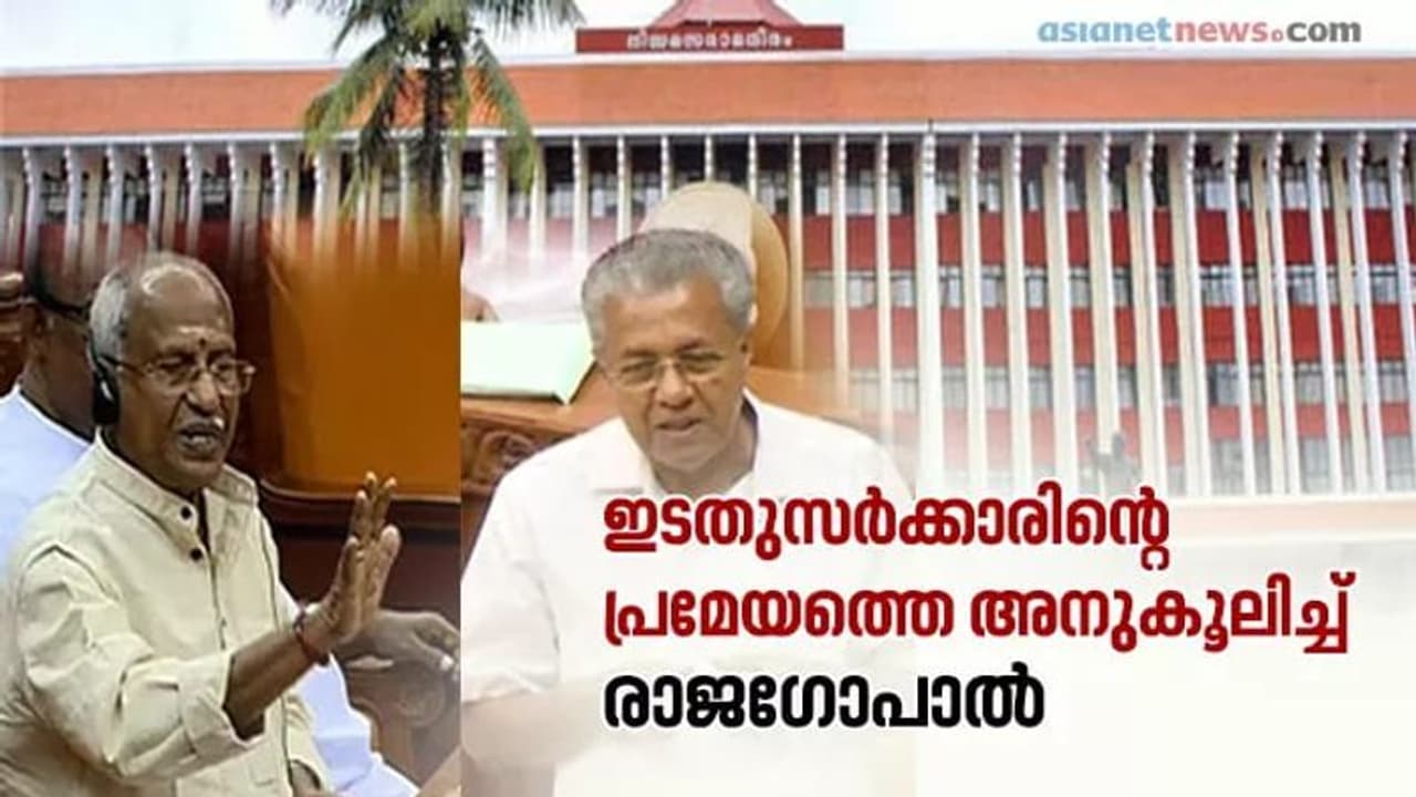 'കർ‍ഷകനിയമം പിൻവലിക്കണം', പ്രമേയത്തെ അനുകൂലിച്ച് ഒ രാജഗോപാൽ, ബിജെപി വെട്ടിൽ
