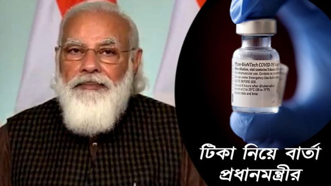 ২১ এ ভ্যাক্সিন নিয়ে বড় ঘোষণা, রাজকোট AIIMS এর ভিত্তি প্রস্তর স্থাপনের পর বললেন মোদী