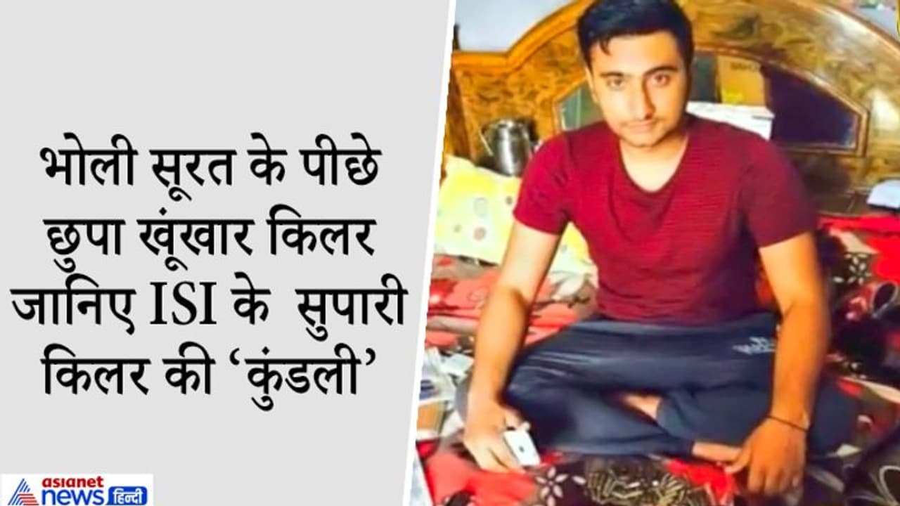 पंजाब के गैंगस्टर का पाकिस्तान की खुफिया एजेंसी ISI का कनेक्शन, करता था टारगेट किलिंग पंजाब के गैंगस्टर का पाकिस्तान की खुफिया एजेंसी ISI का कनेक्शन, करता था टारगेट किलिंग