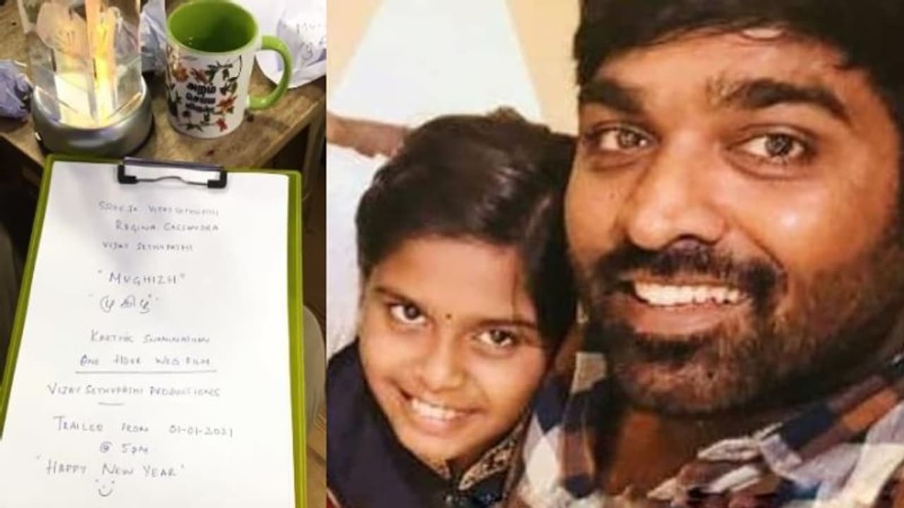 വിജയ് സേതുപതിക്കൊപ്പം അഭിനയിക്കാന് മകള് ശ്രീജ; ഒരു മണിക്കൂര് വെബ് സിനിമ വരുന്നു വിജയ് സേതുപതിക്കൊപ്പം അഭിനയിക്കാന് മകള് ശ്രീജ; ഒരു മണിക്കൂര് വെബ് സിനിമ വരുന്നു