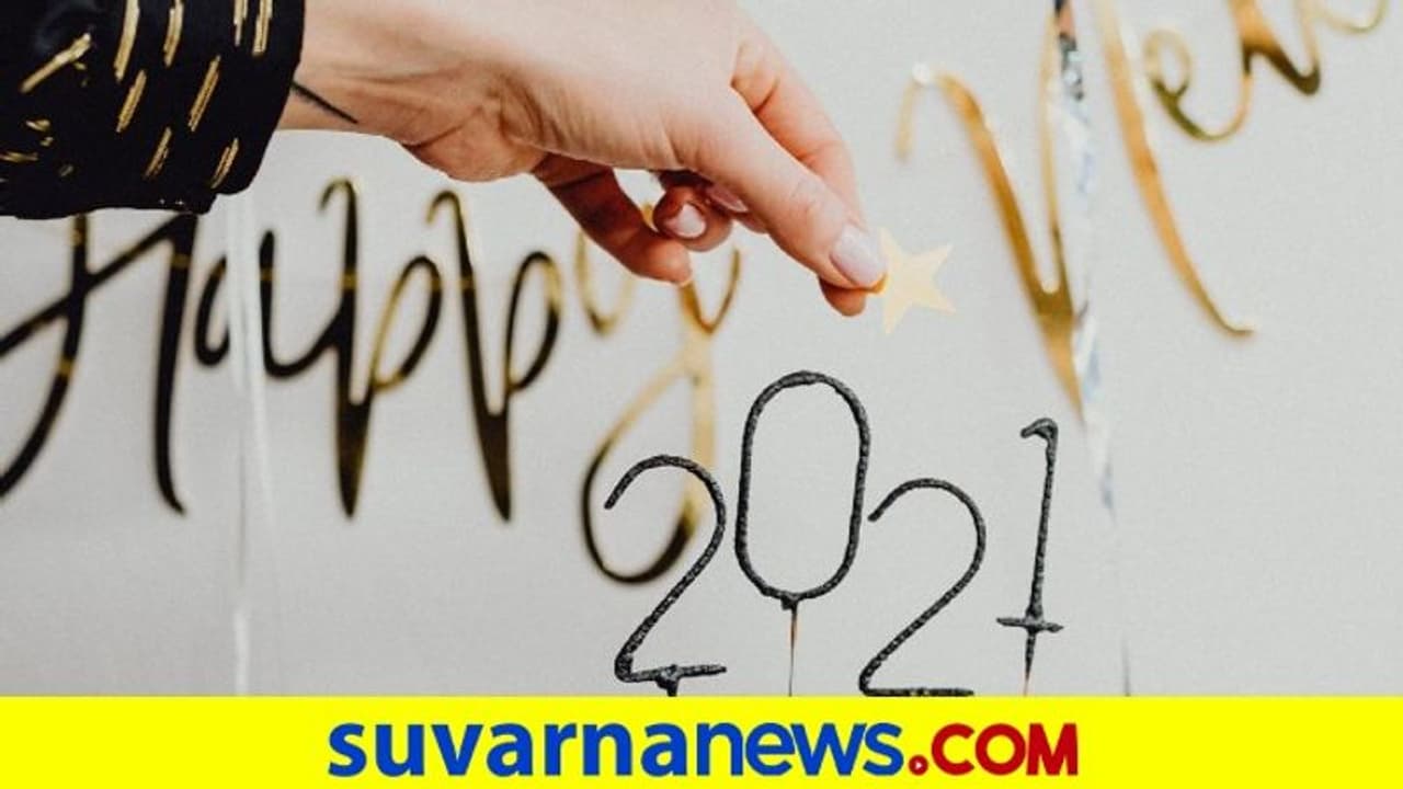 ಗೋಡೆಗಳ ನಡುವೆ ಹೊಸ ವರ್ಷದ ಸಂಭ್ರಮ ಗೋಡೆಗಳ ನಡುವೆ ಹೊಸ ವರ್ಷದ ಸಂಭ್ರಮ