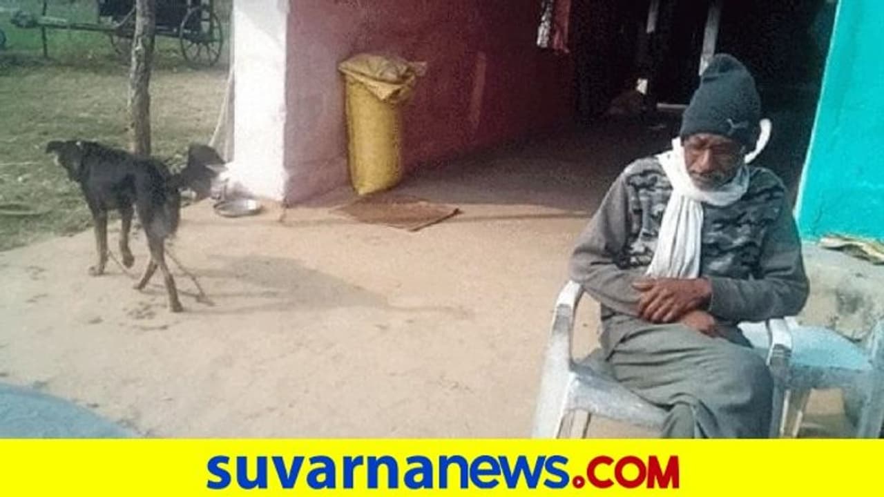 ಹೆತ್ತ ಮಕ್ಕಳ ಬದಲು ನೆಚ್ಚಿನ ನಾಯಿಗೆ ಆಸ್ತಿ ಬರೆದಿಟ್ಟ ರೈತ! ಹೆತ್ತ ಮಕ್ಕಳ ಬದಲು ನೆಚ್ಚಿನ ನಾಯಿಗೆ ಆಸ್ತಿ ಬರೆದಿಟ್ಟ ರೈತ!