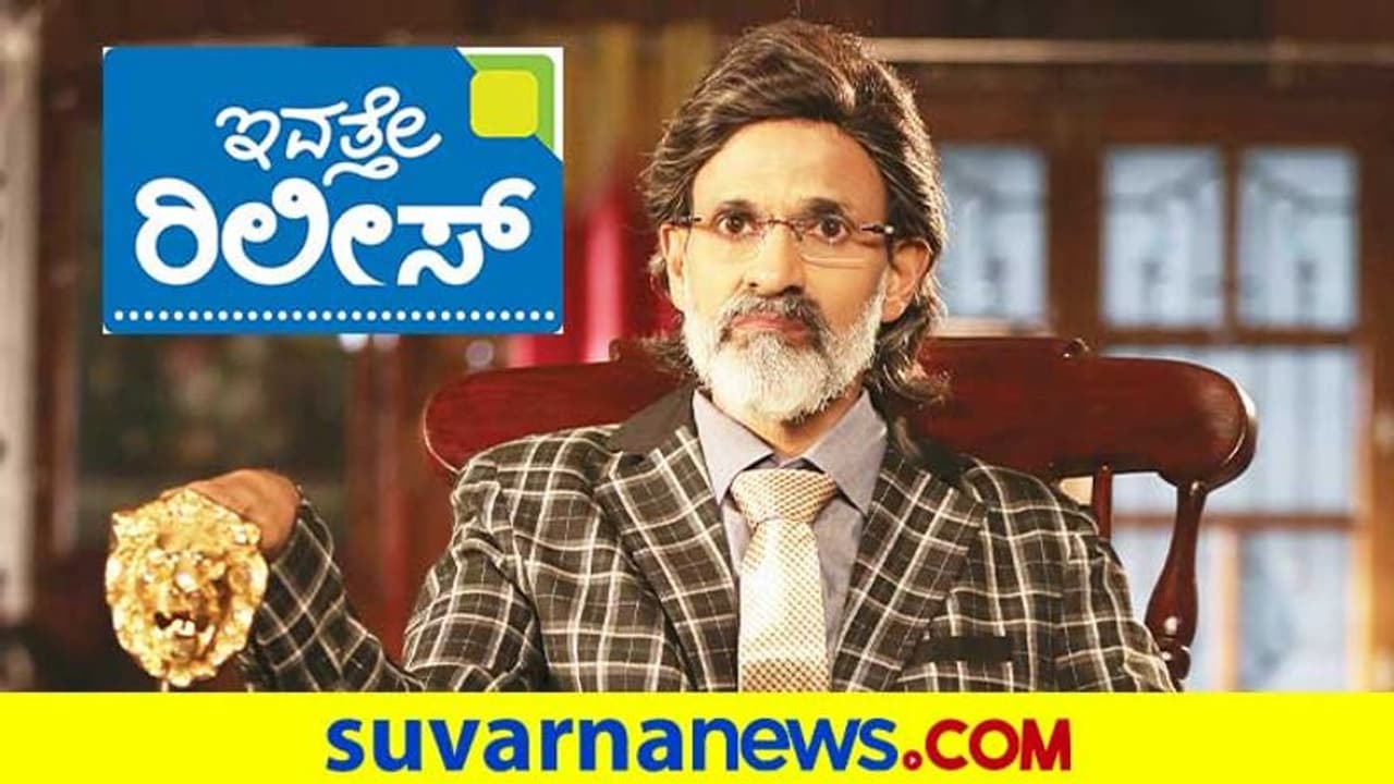 ಹೊಸ ವರ್ಷ ರಿಲೀಸ್‌ ಆಗುತ್ತಿರುವ ಮೊದಲ ಸಿನಿಮಾ ರಾಜತಂತ್ರ!