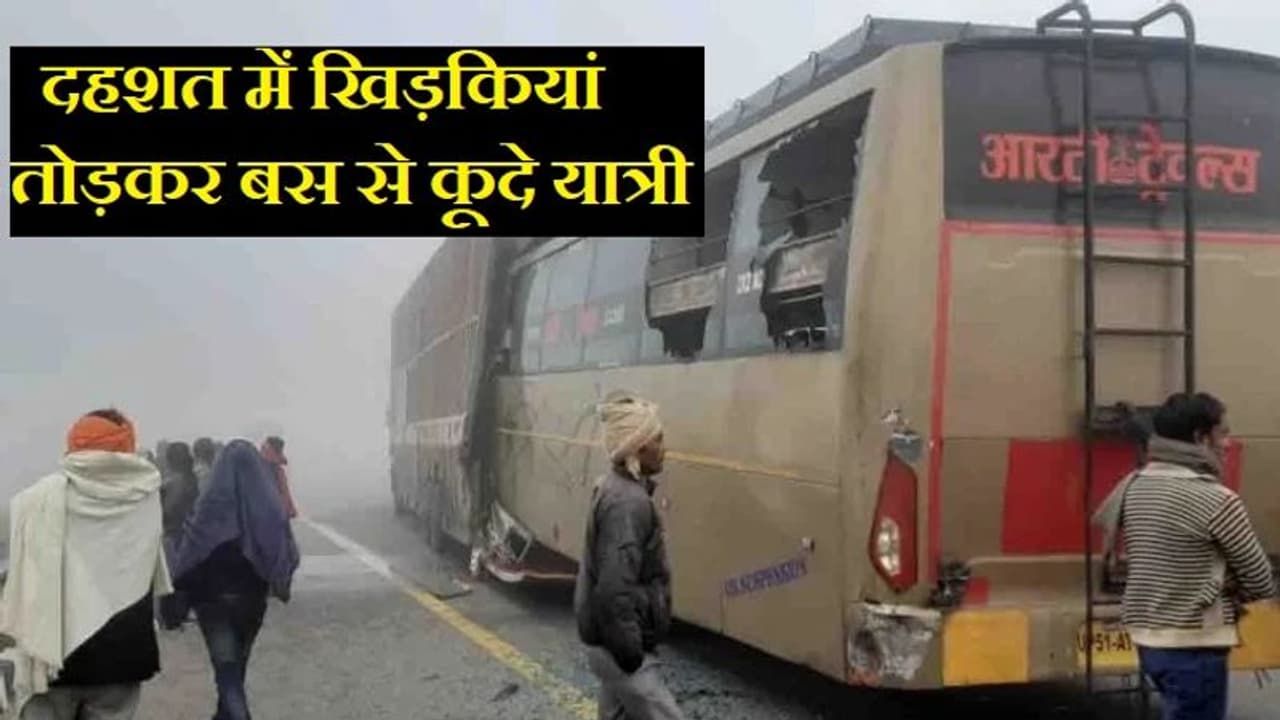 नये साल पर दिल्ली जा रहे थे 75 लोग,रास्ते में यमराज बनकर आगे खड़ी थी कंटेनर, अबतक 4 यात्रियों की मौत नये साल पर दिल्ली जा रहे थे 75 लोग,रास्ते में यमराज बनकर आगे खड़ी थी कंटेनर, अबतक 4 यात्रियों की मौत