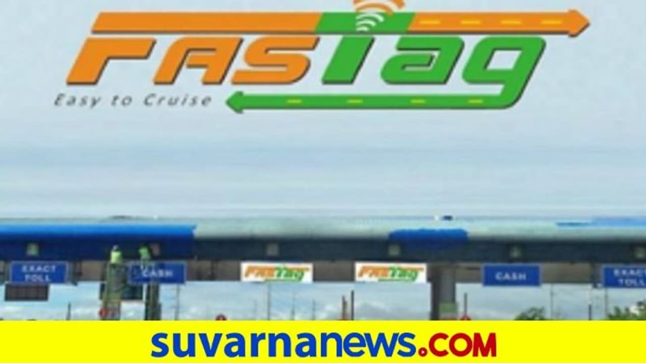 ಇಂದು ರಾತ್ರಿಯಿಂದ ಫಾಸ್ಟ್ಯಾಗ್ ಕಡ್ಡಾಯ, ತಪ್ಪಿದರೆ ಡಬಲ್ ಸುಂಕ! ಇಂದು ರಾತ್ರಿಯಿಂದ ಫಾಸ್ಟ್ಯಾಗ್ ಕಡ್ಡಾಯ, ತಪ್ಪಿದರೆ ಡಬಲ್ ಸುಂಕ!