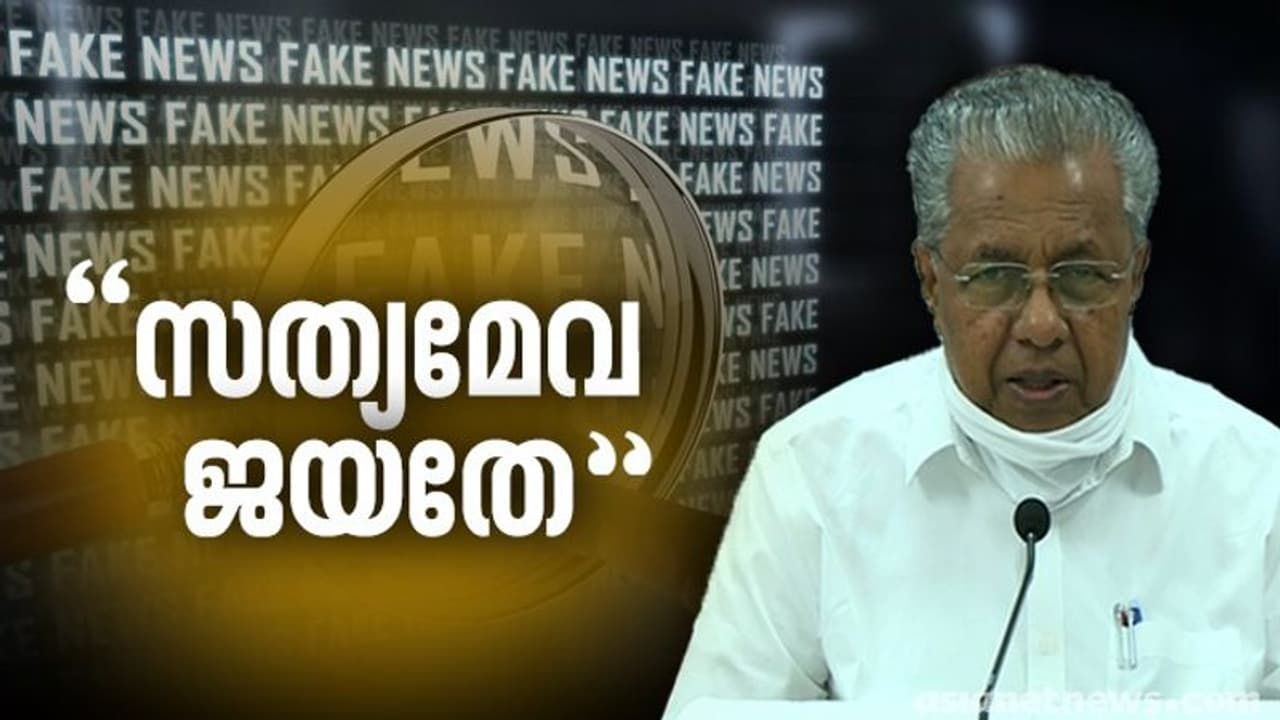സത്യമേവ ജയതേ എന്ന പേരില്‍ മാധ്യമ സാക്ഷരതാ പരിപാടി; വ്യാജവാര്‍ത്തകള്‍ തടയാന്‍ ബോധവല്‍ക്കരണം