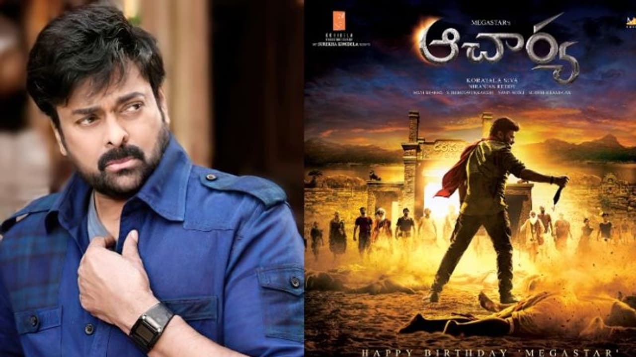 మెగస్టార్ చిరంజీవికి అస్వస్థత.. ఆగిన ‘ఆచార్య’ షూటింగ్..! మెగస్టార్ చిరంజీవికి అస్వస్థత.. ఆగిన ‘ఆచార్య’ షూటింగ్..!