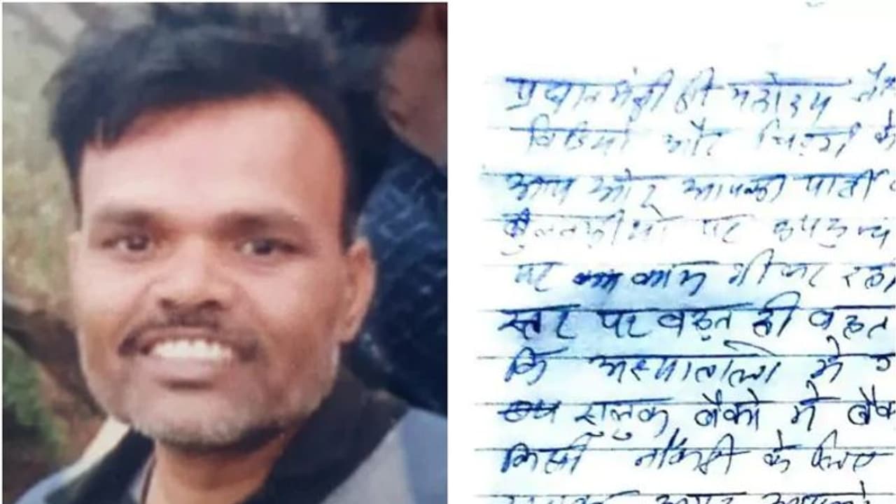 'എന്റെ ശരീരം മുറിച്ചുവിറ്റ് കടം തീർക്കൂ', പ്രധാനമന്ത്രിക്ക് കത്തെഴുതി വച്ച് കർഷകൻ ആത്മഹത്യ ചെയ്തു 'എന്റെ ശരീരം മുറിച്ചുവിറ്റ് കടം തീർക്കൂ', പ്രധാനമന്ത്രിക്ക് കത്തെഴുതി വച്ച് കർഷകൻ ആത്മഹത്യ ചെയ്തു