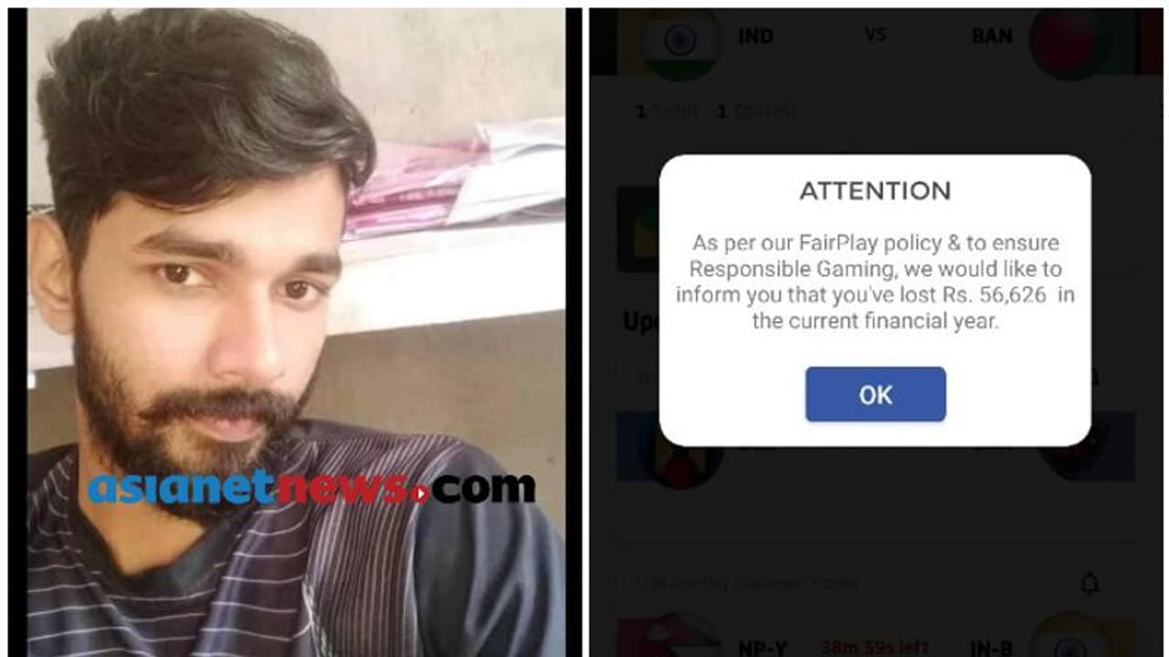 ഓൺലൈൻ റമ്മിയിൽ 21 ലക്ഷം രൂപ പോയി, തിരുവനന്തപുരത്ത് യുവാവ് ആത്മഹത്യ ചെയ്തു