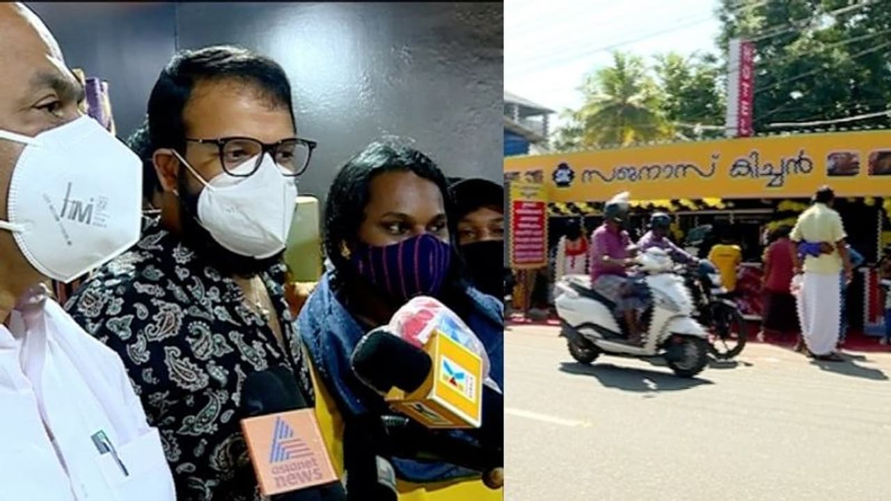 ട്രാൻസ്ജെൻഡർ സജ്ന ഷാജിയുടെ പുതിയ ഹോട്ടൽ കൊച്ചിയിൽ; നടൻ ജയസൂര്യ ഉദ്ഘാടനം ചെയ്തു