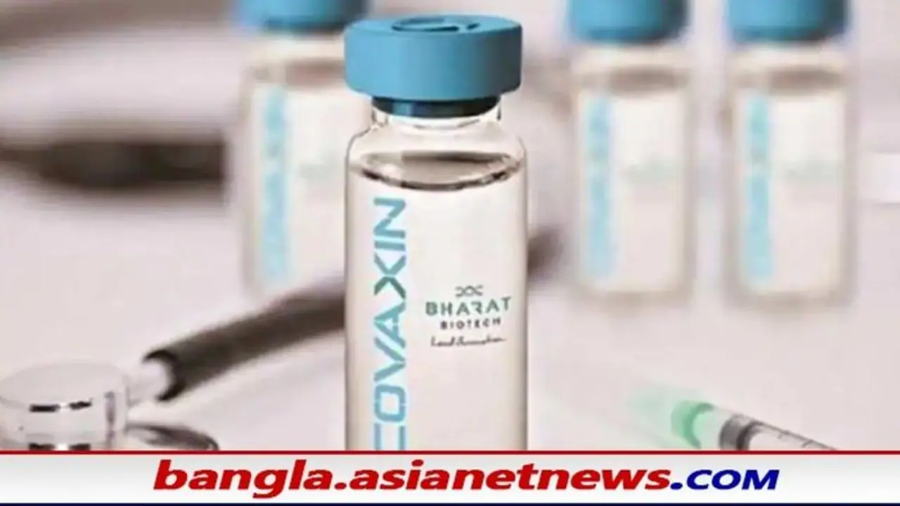 বিতর্কের মধ্যেই আরও ৪৫ লক্ষ কোভ্যাক্সিনের ডোজ, কেন্দ্র চিঠি দিল ভারত বায়োটেককে বিতর্কের মধ্যেই আরও ৪৫ লক্ষ কোভ্যাক্সিনের ডোজ, কেন্দ্র চিঠি দিল ভারত বায়োটেককে