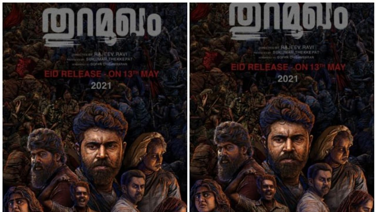 'തുറമുഖം' തിയറ്ററിലേക്ക്, റിലീസ് തിയ്യതി പ്രഖ്യാപിച്ച് പുതിയ പോസ്റ്റര് 'തുറമുഖം' തിയറ്ററിലേക്ക്, റിലീസ് തിയ്യതി പ്രഖ്യാപിച്ച് പുതിയ പോസ്റ്റര്