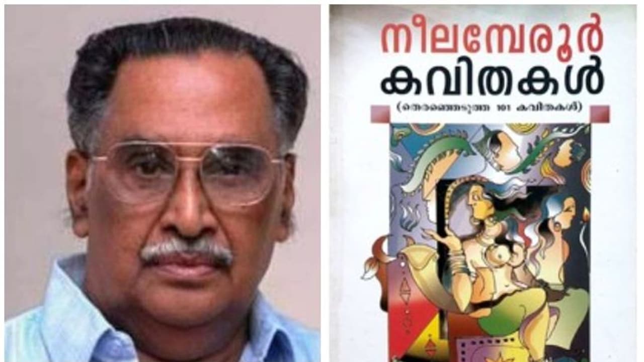 കവി നീലമ്പേരൂർ മധുസൂദനൻ നായർ അന്തരിച്ചു