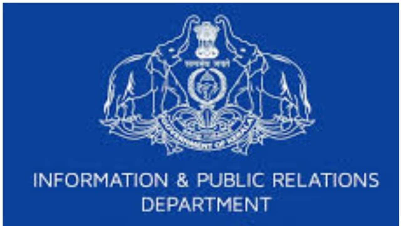 പിആർഡി പ്രിസം പദ്ധതിയിൽ നിരവധി ഒഴിവുകൾ; അപേക്ഷിക്കേണ്ടതിങ്ങനെ, അവസാനതീയതി ജൂലൈ 20 പിആർഡി പ്രിസം പദ്ധതിയിൽ നിരവധി ഒഴിവുകൾ; അപേക്ഷിക്കേണ്ടതിങ്ങനെ, അവസാനതീയതി ജൂലൈ 20
