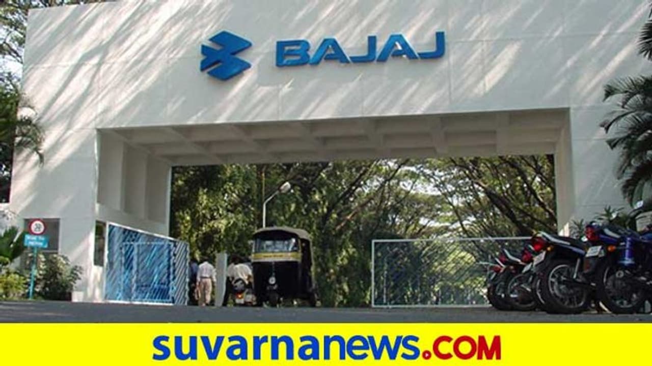 1 ಲಕ್ಷ ಕೋಟಿ ರೂ. ದಾಟಿದ ಬಜಾಜ್ನ ಮಾರುಕಟ್ಟೆ ಬಂಡವಾಳ! 1 ಲಕ್ಷ ಕೋಟಿ ರೂ. ದಾಟಿದ ಬಜಾಜ್ನ ಮಾರುಕಟ್ಟೆ ಬಂಡವಾಳ!