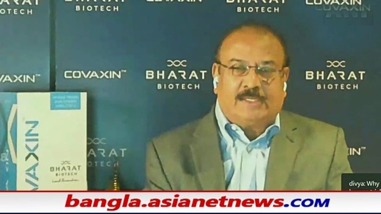 'ভারতে তৈরি বলেই কোভ্যাক্সিন নিয়ে এত কথা', সমালোচকদের ধুয়ে দিলেন ভারত বায়োটেকের এমডি 'ভারতে তৈরি বলেই কোভ্যাক্সিন নিয়ে এত কথা', সমালোচকদের ধুয়ে দিলেন ভারত বায়োটেকের এমডি